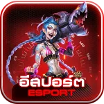 E-SPORT Game