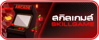 SKILL Game
