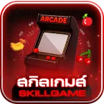 SKILL Game